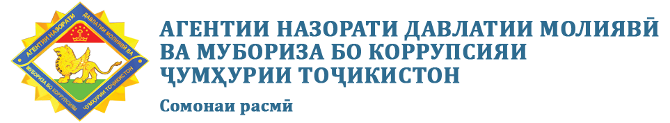 Агентии назорати давлатии молиявӣ ва мубориза бо коррупсияи Ҷумҳурии Тоҷикистон