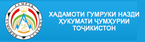 Сомонаи расмии Хадамоти кумрук
