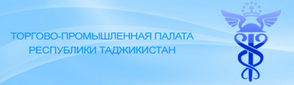 Сомонаи расмии Палатаи савдо ва саноати Ҷумҳурии Тоҷикистон