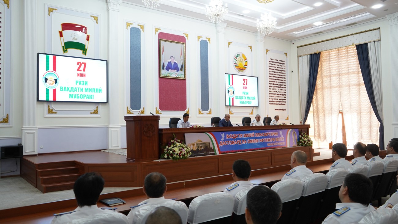 Ҷаласаи тантанавӣ бахшида ба «Рӯзи Ваҳдати миллӣ»