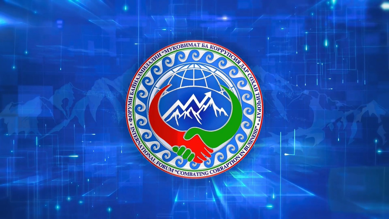 Изҳорот  аз натиҷаи Форуми байналмилалӣ таҳти унвони  «Муқовимат ба коррупсия дар соҳаи...