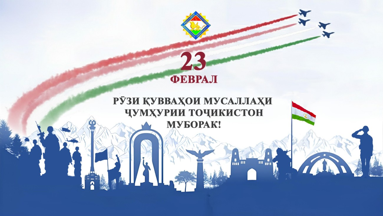 ҚУВВАҲОИ МУСАЛЛАҲИ ҶУМҲУРИИ ТОҶИКИСТОН  ЗОДАИ ИСТИҚЛОЛ