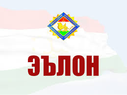 ЭЪЛОН